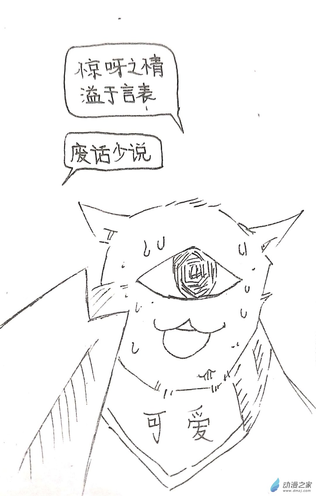 41 小怪兽送福利31