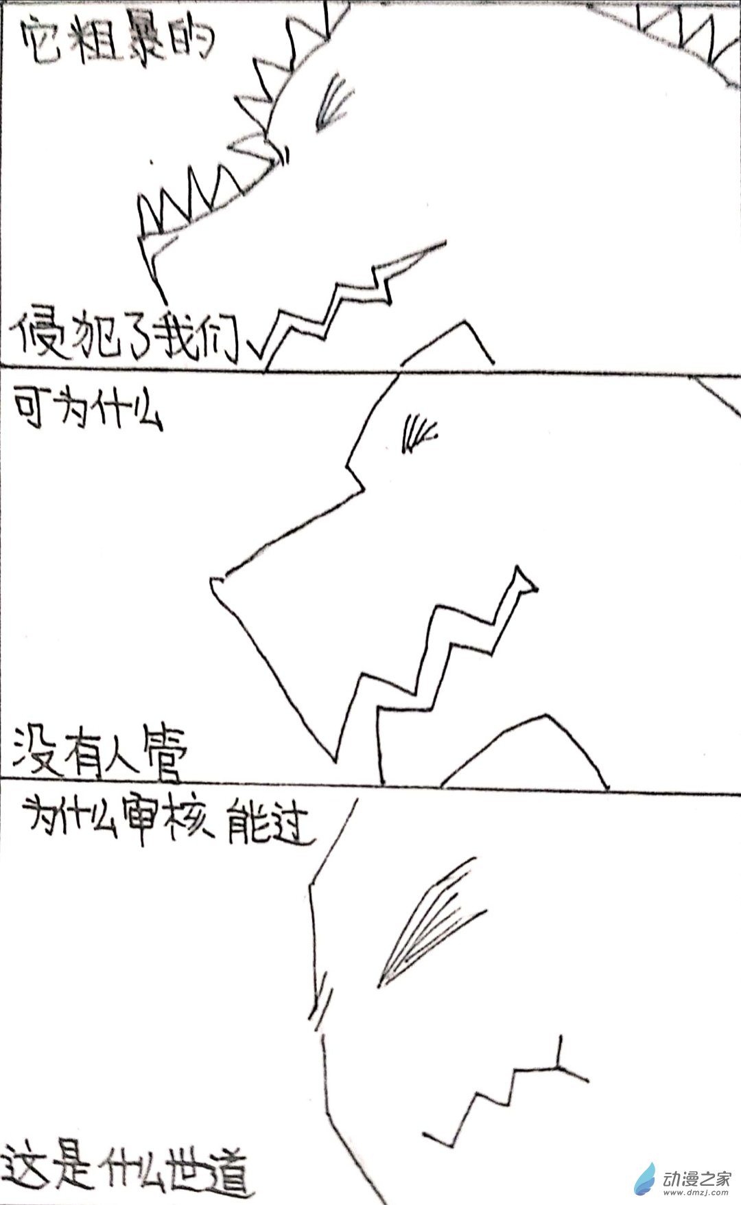 41 小怪兽送福利315