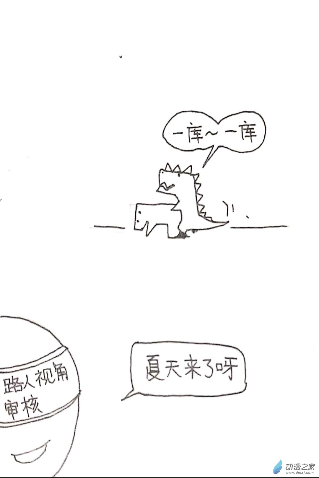 41 小怪兽送福利316