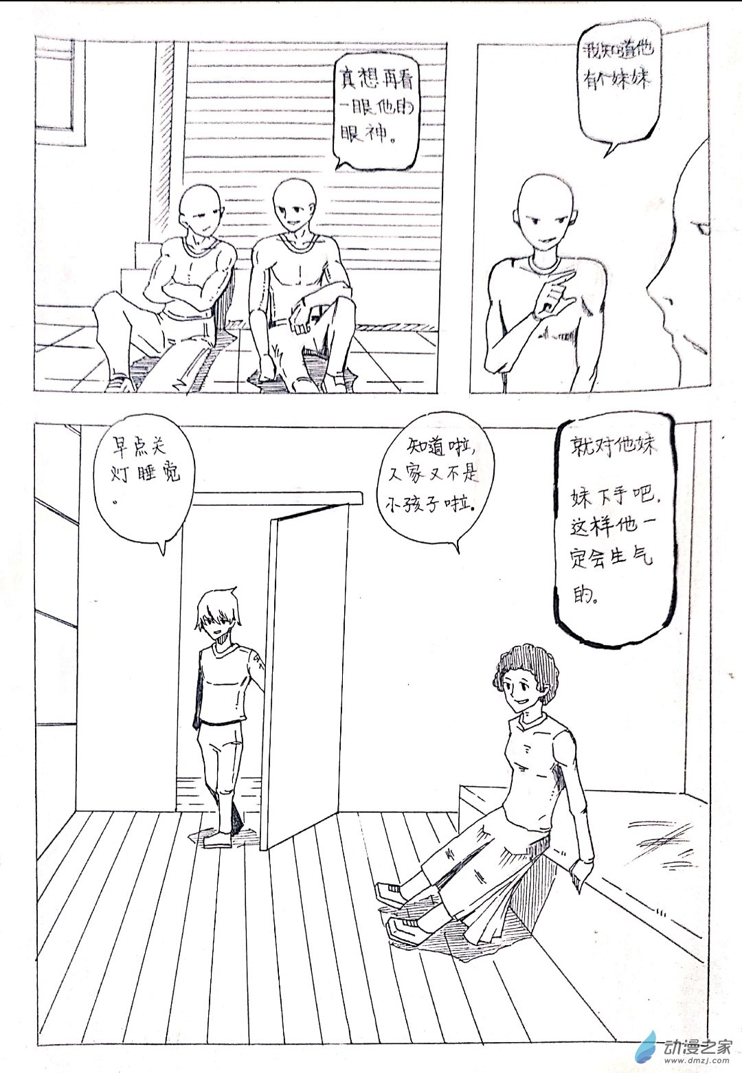 45 日刊漫画vol7(中)0