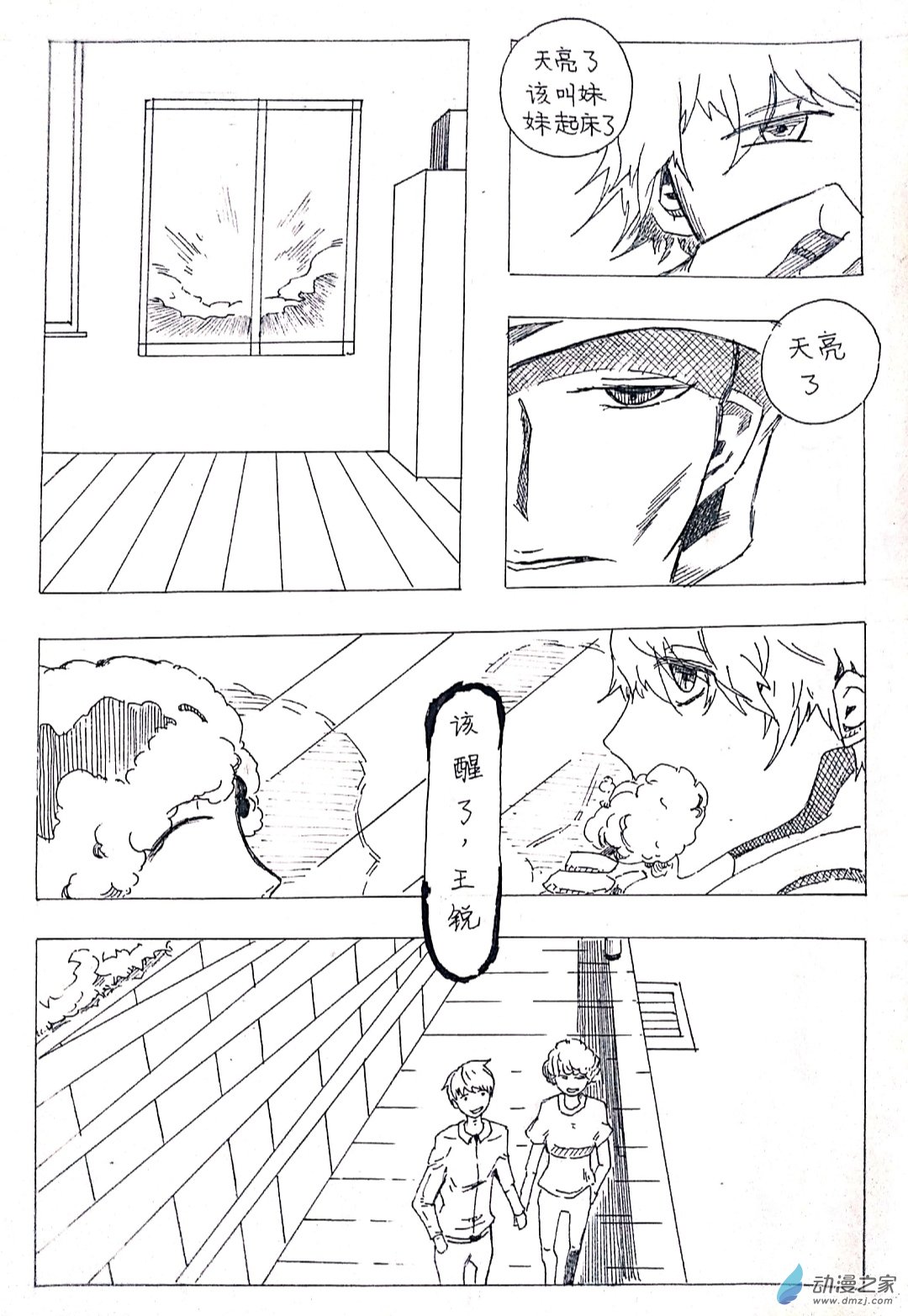 45 日刊漫画vol7(中)2