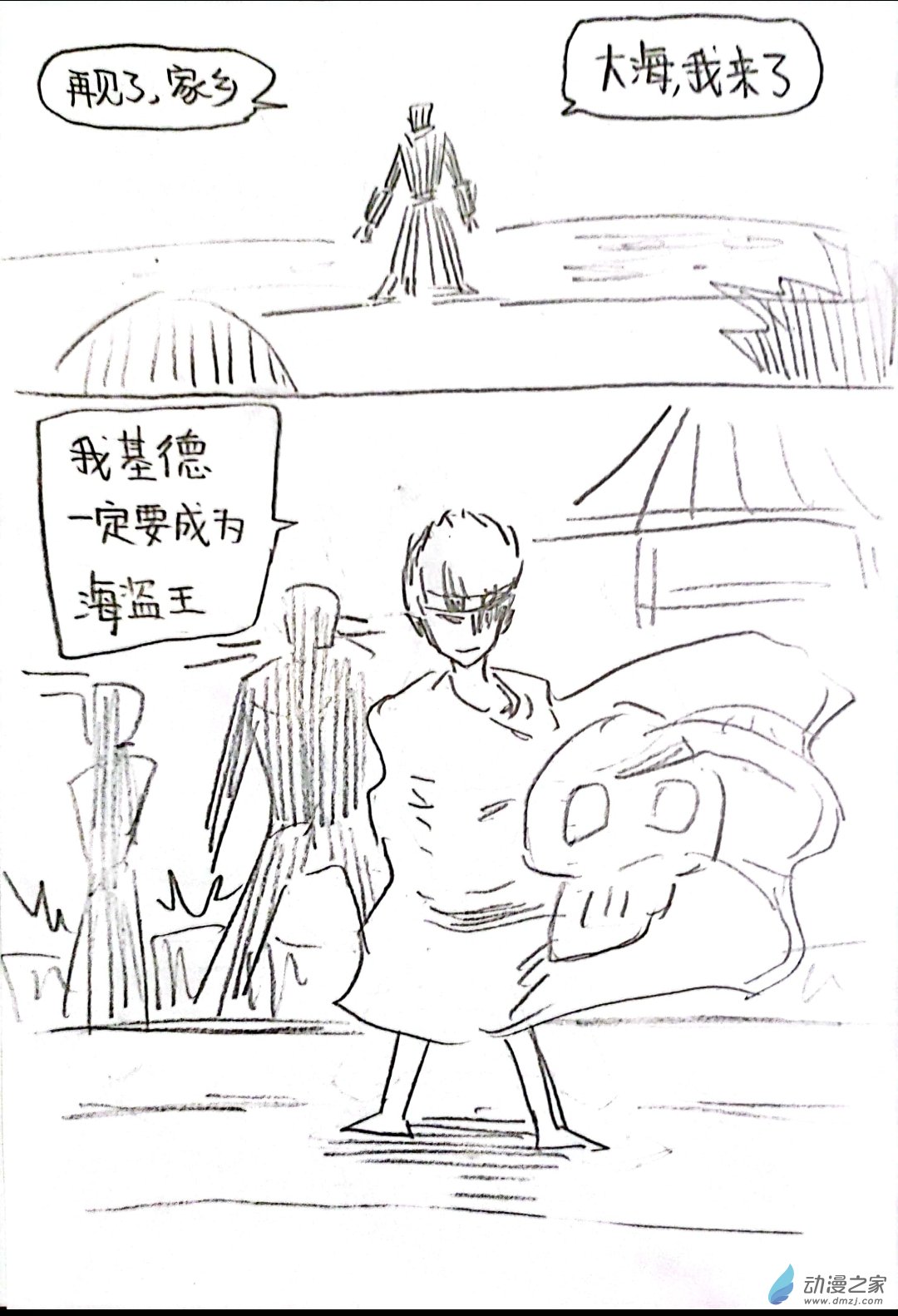 50 海贼王同人0