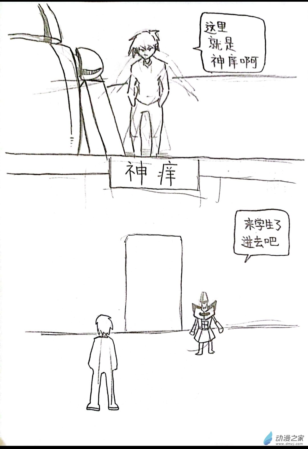 52 一人之下大战神精榜2