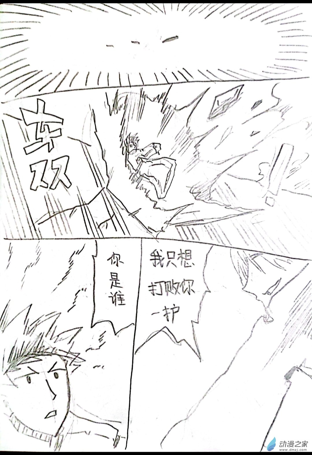 54 死神同人031