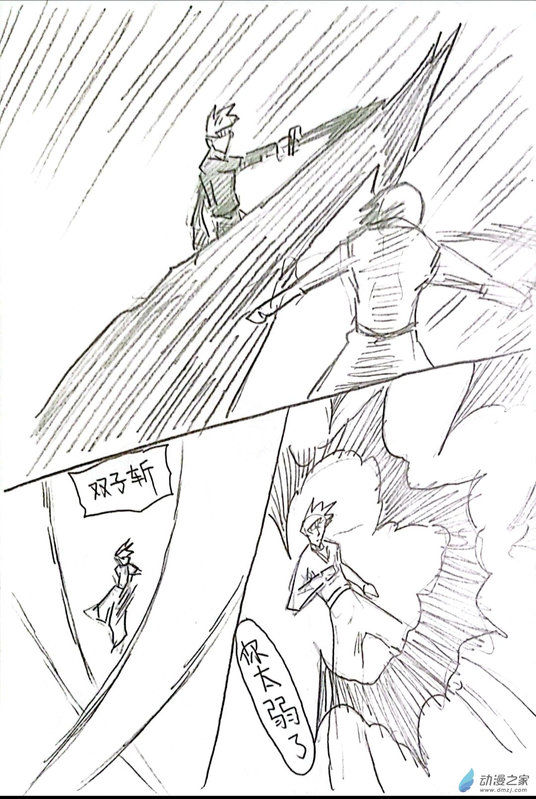 54 死神同人032