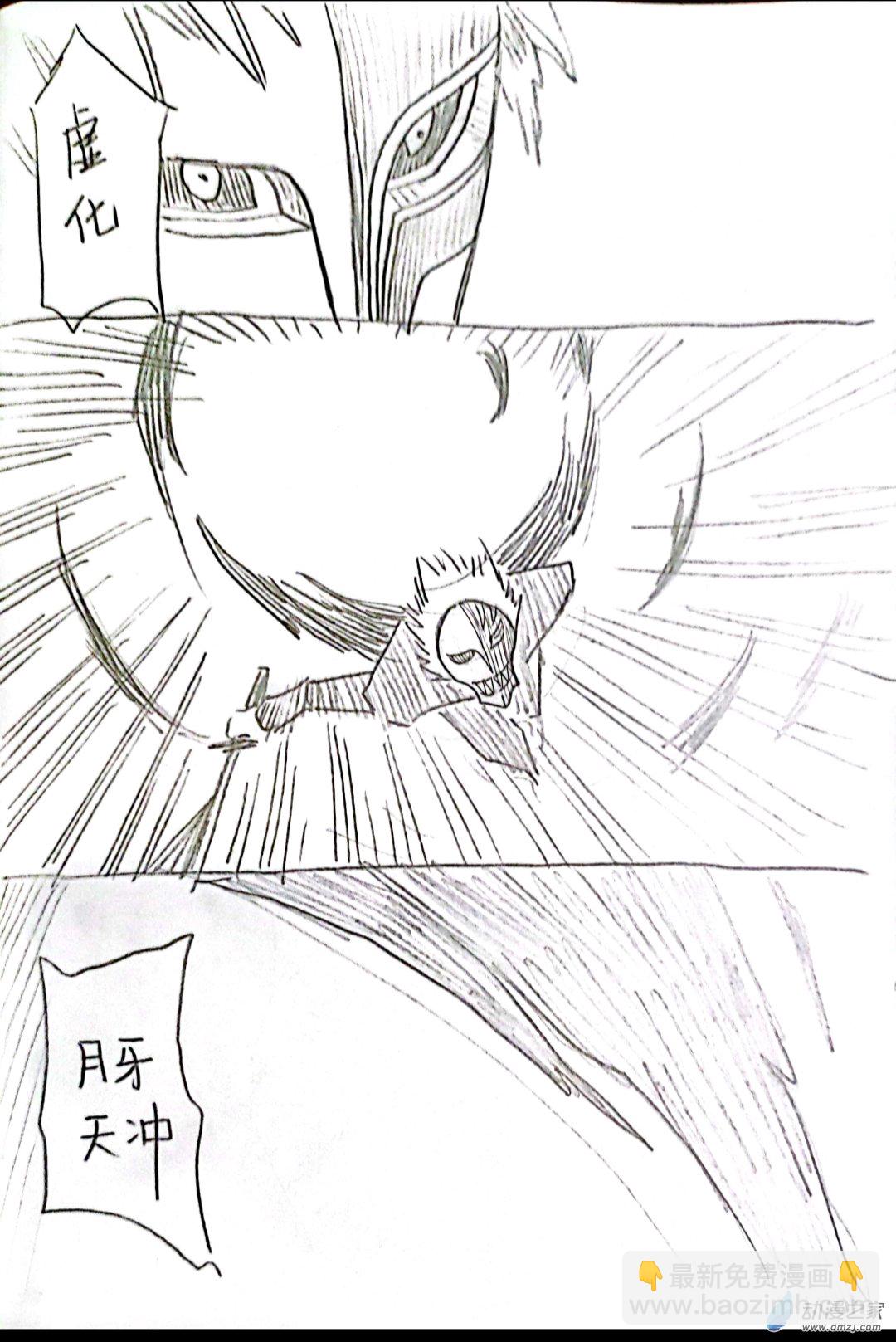 54 死神同人033