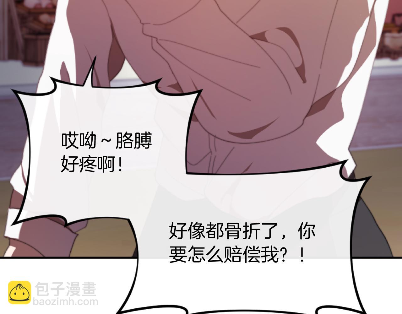第5话 赔偿金139