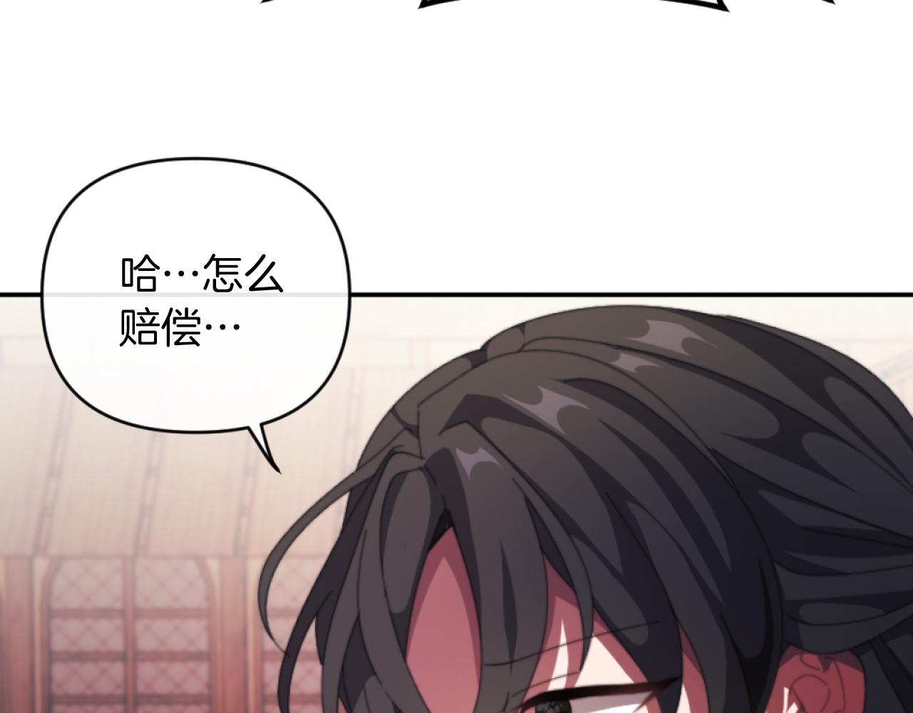 第5话 赔偿金140