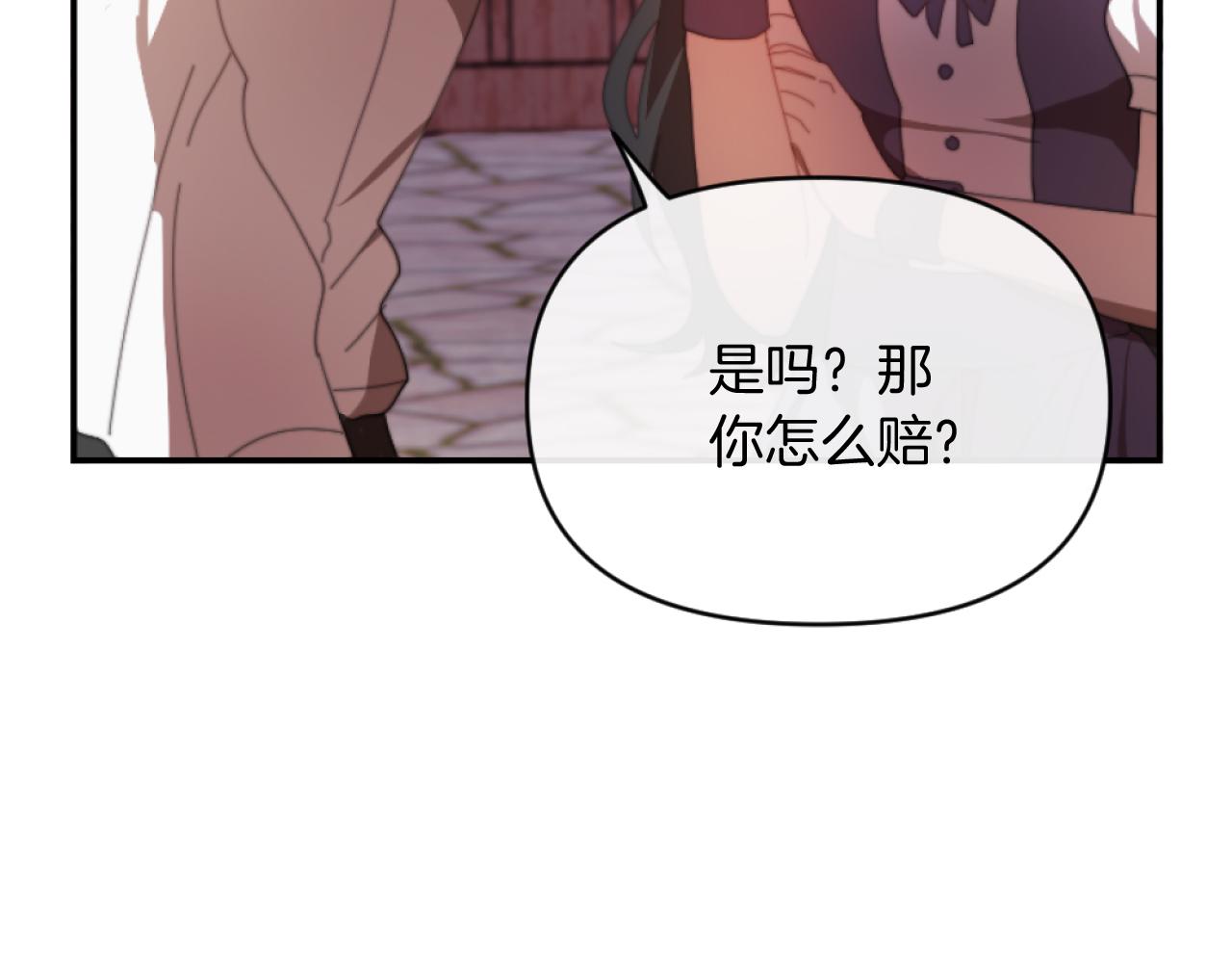第5话 赔偿金144