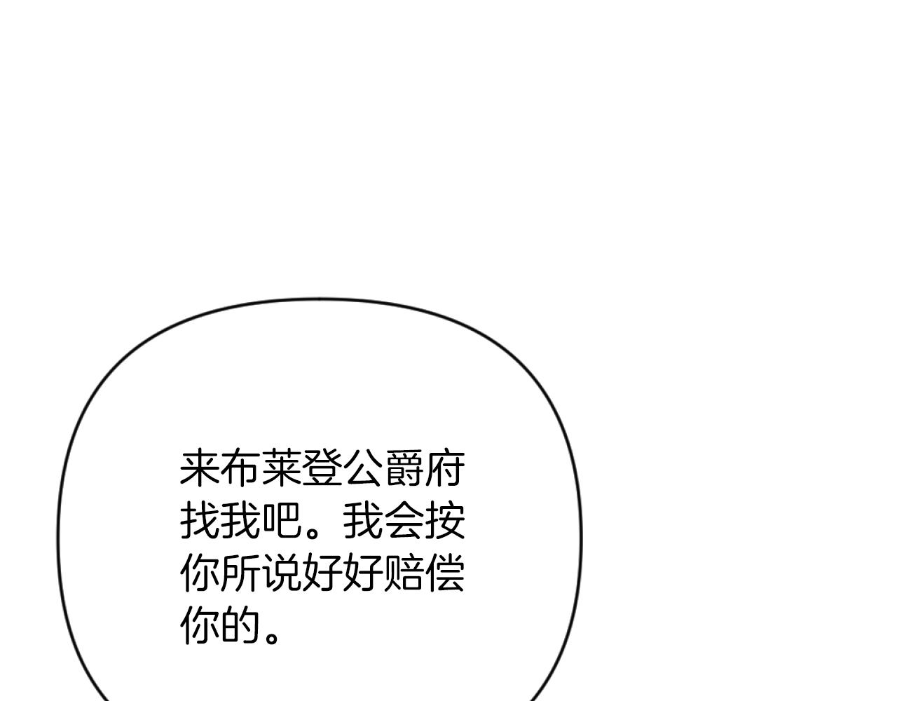 第5话 赔偿金145