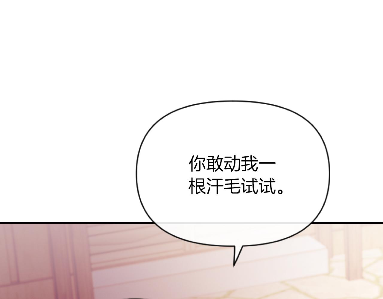第5话 赔偿金160