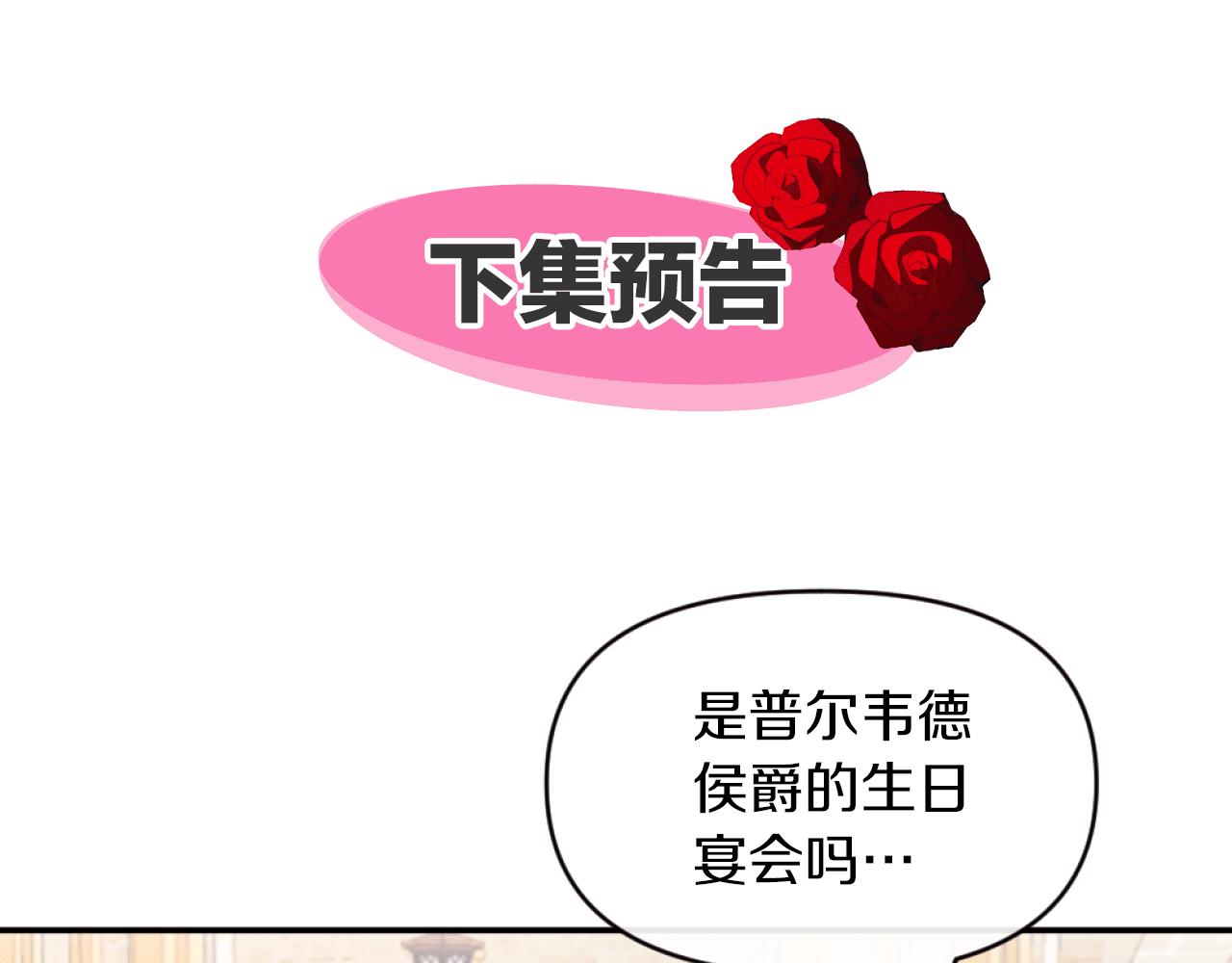 第5话 赔偿金203