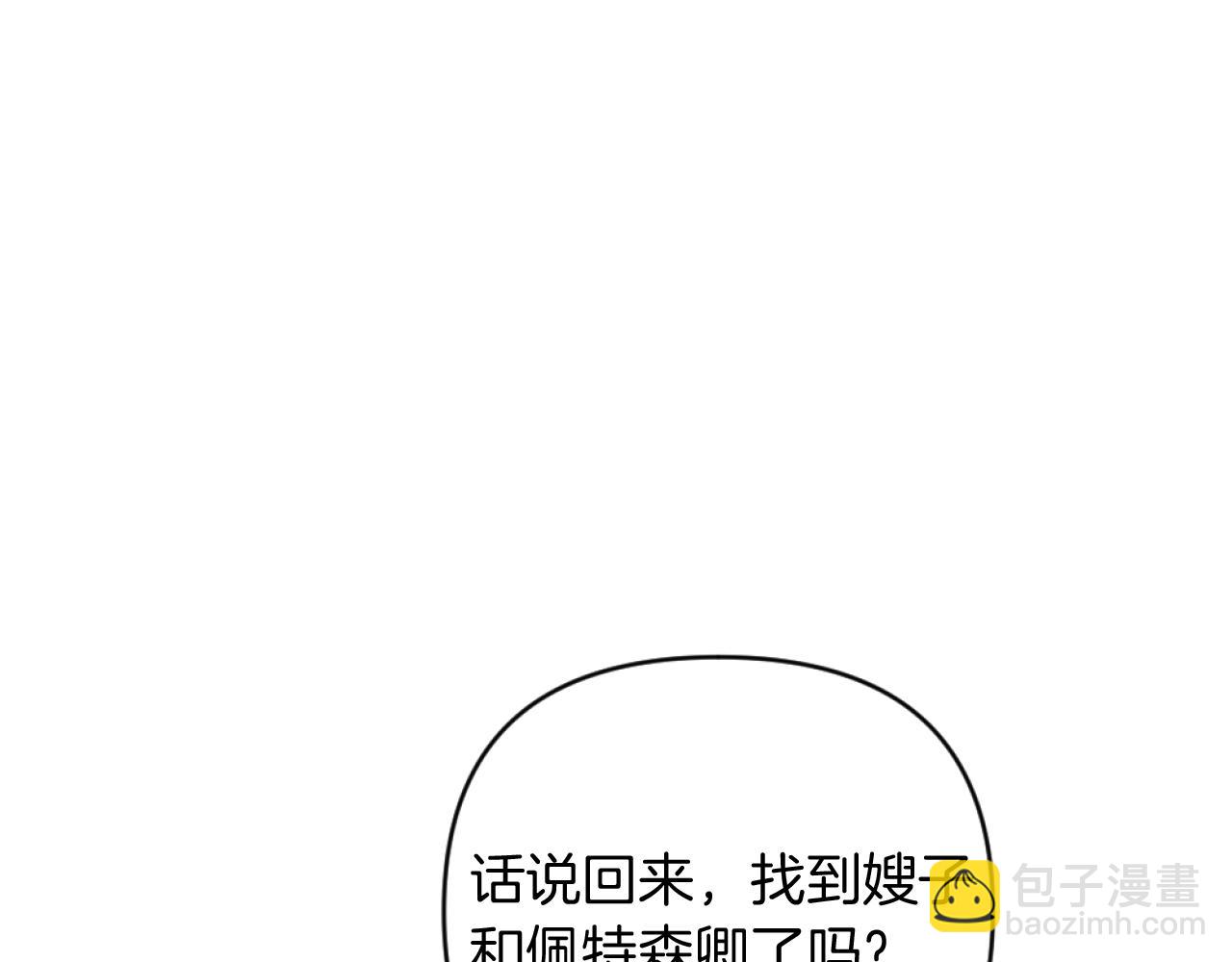 第5话 赔偿金86