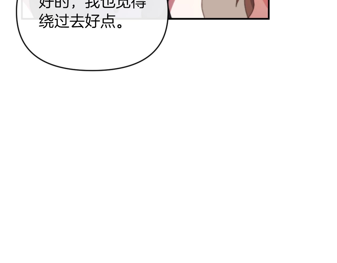 第5话 赔偿金95