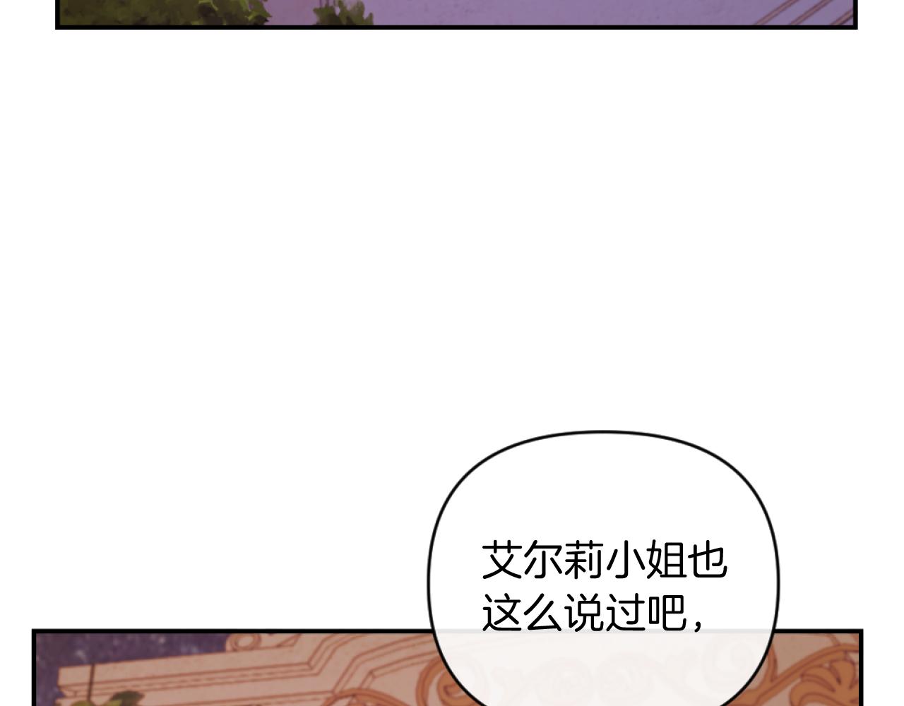 第8话 贪恋有妇之夫1