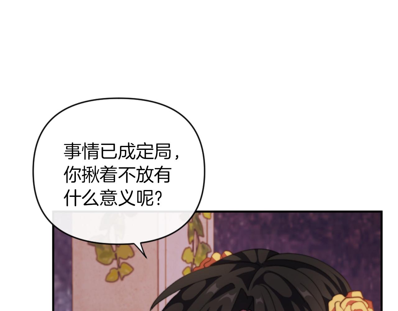 第8话 贪恋有妇之夫10