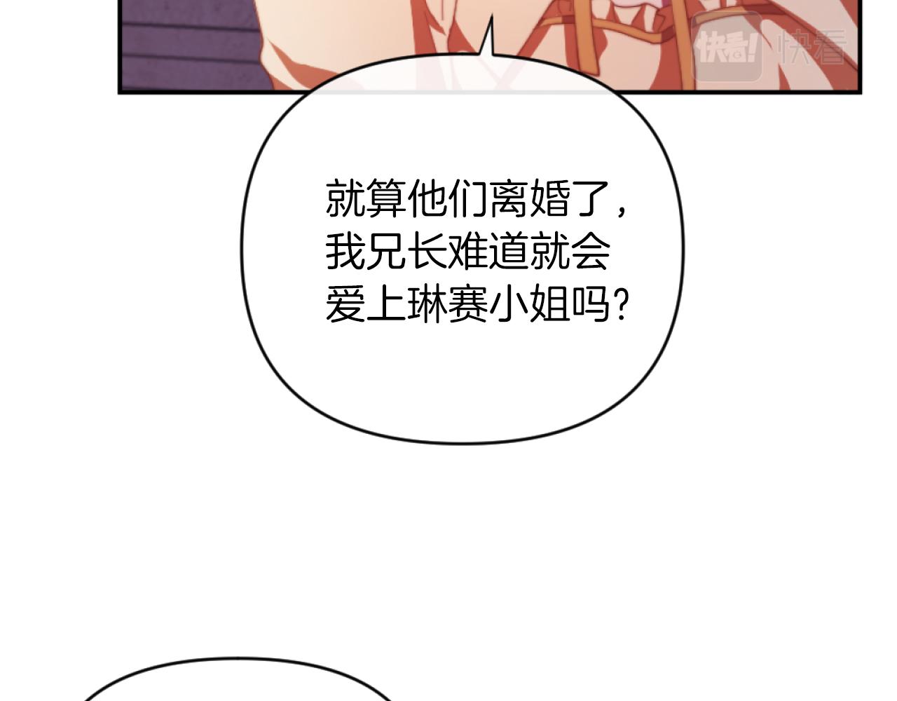 第8话 贪恋有妇之夫12