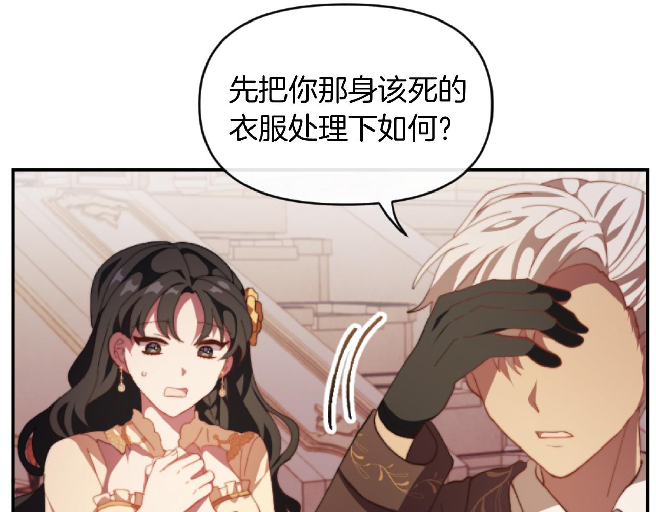 第8话 贪恋有妇之夫136