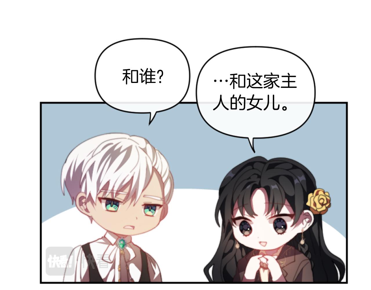 第8话 贪恋有妇之夫142