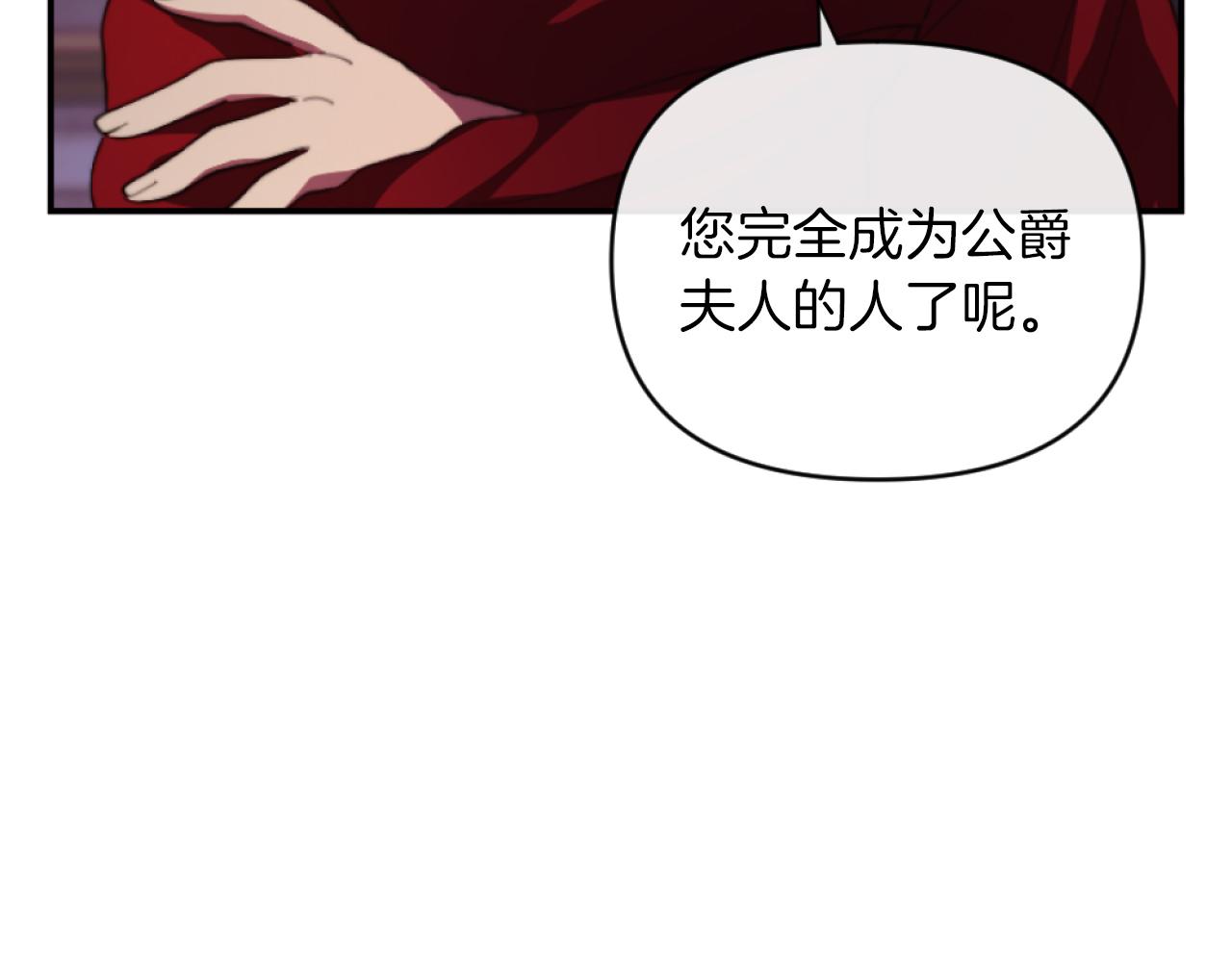 第8话 贪恋有妇之夫20