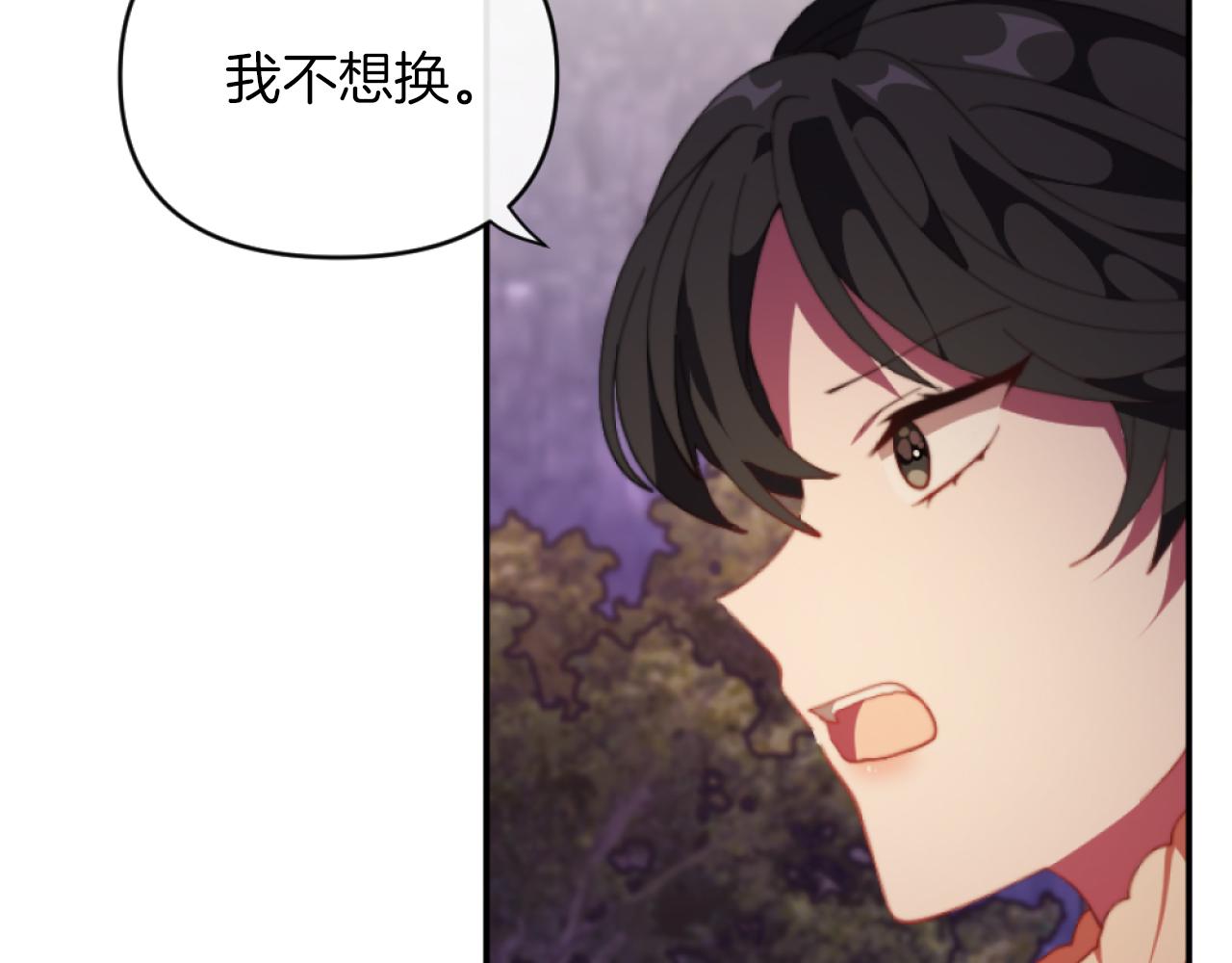 第8话 贪恋有妇之夫24