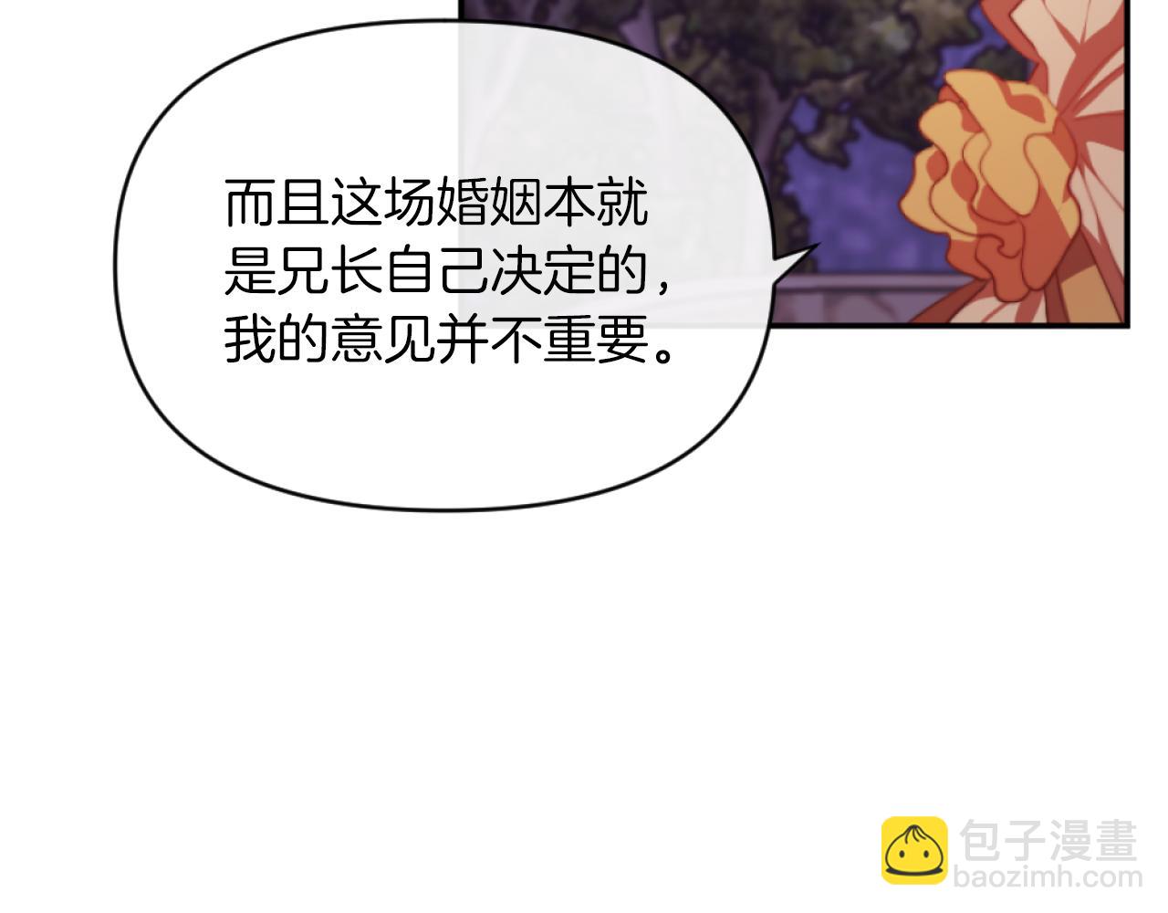 第8话 贪恋有妇之夫25