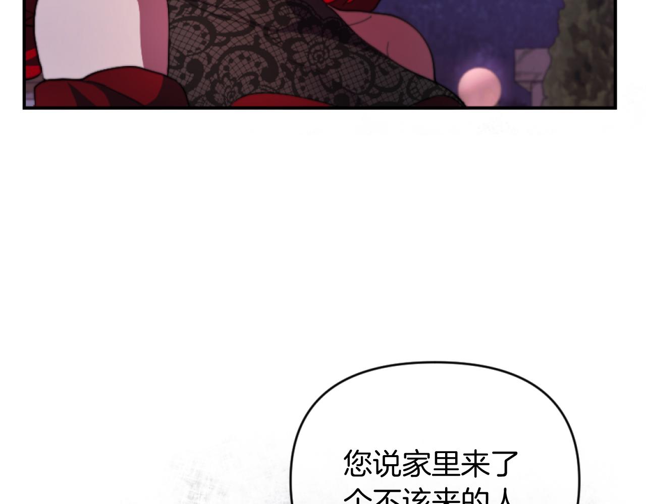 第8话 贪恋有妇之夫3