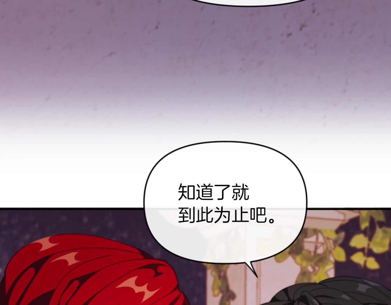 第8话 贪恋有妇之夫38