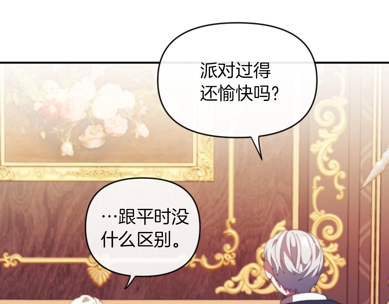 第10话 嫂子有喜了！128