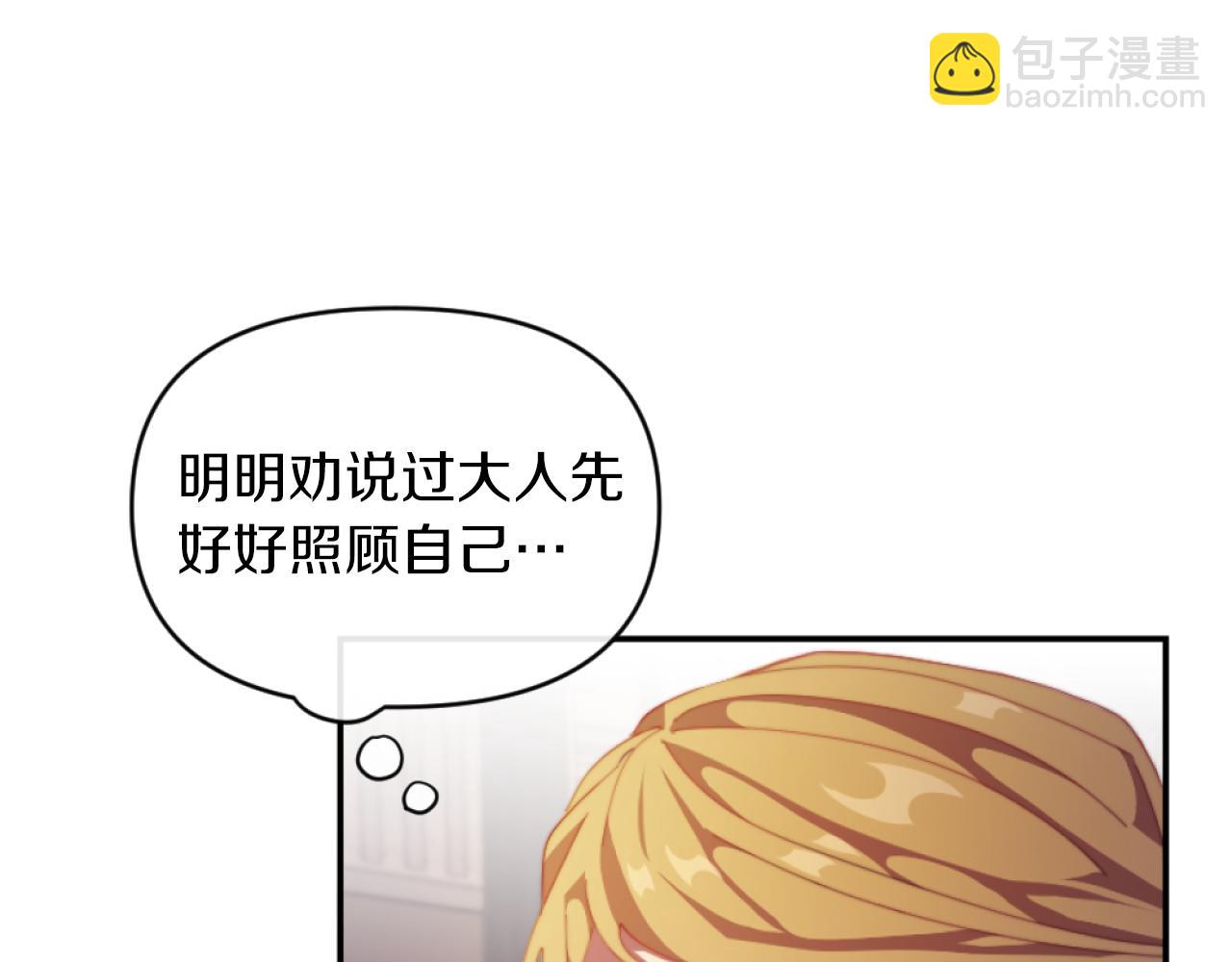 第10话 嫂子有喜了！21