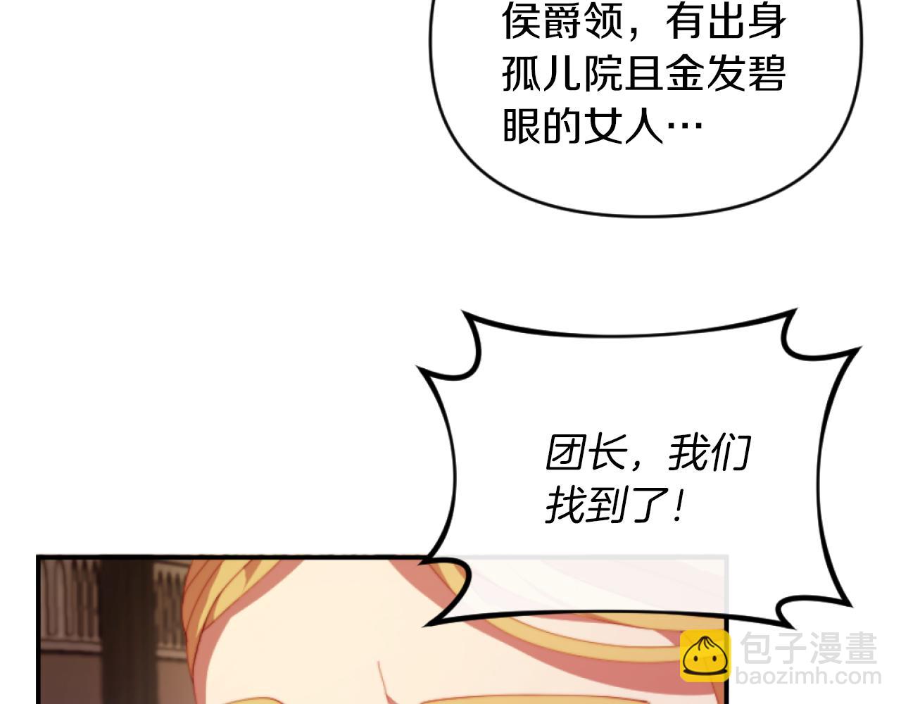 第10话 嫂子有喜了！23