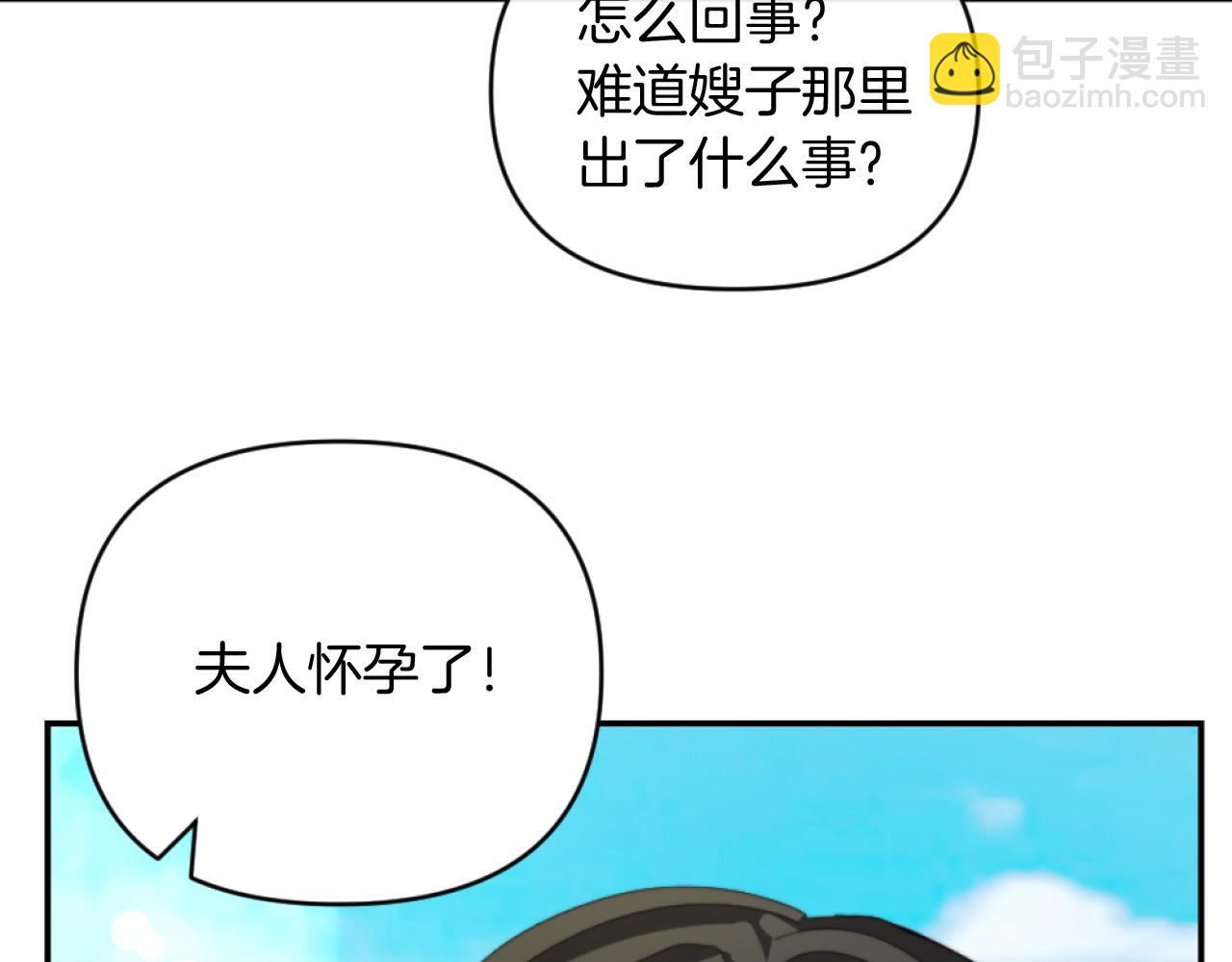 第10话 嫂子有喜了！54