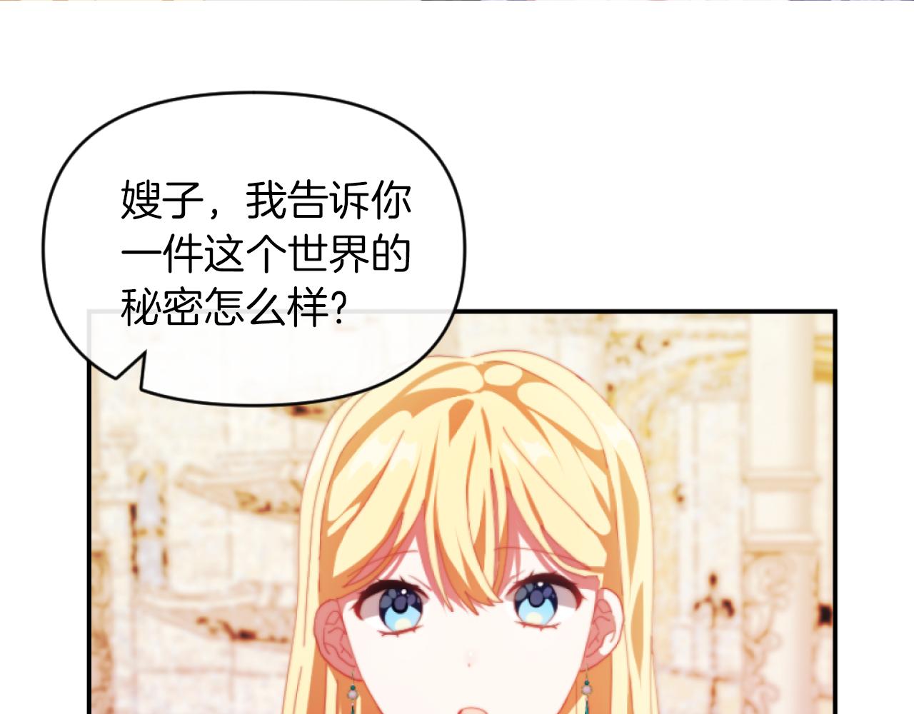 第10话 嫂子有喜了！79