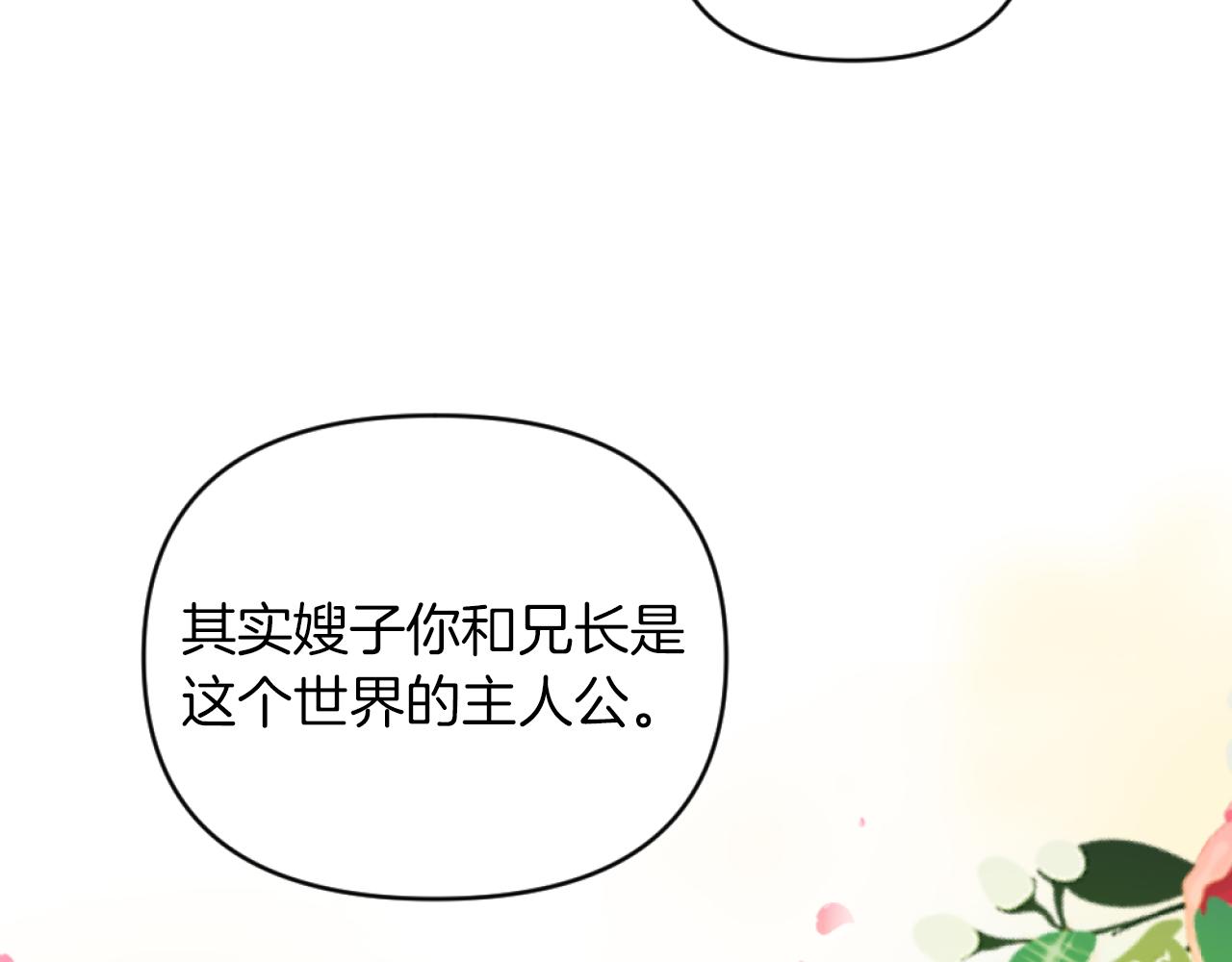 第10话 嫂子有喜了！81