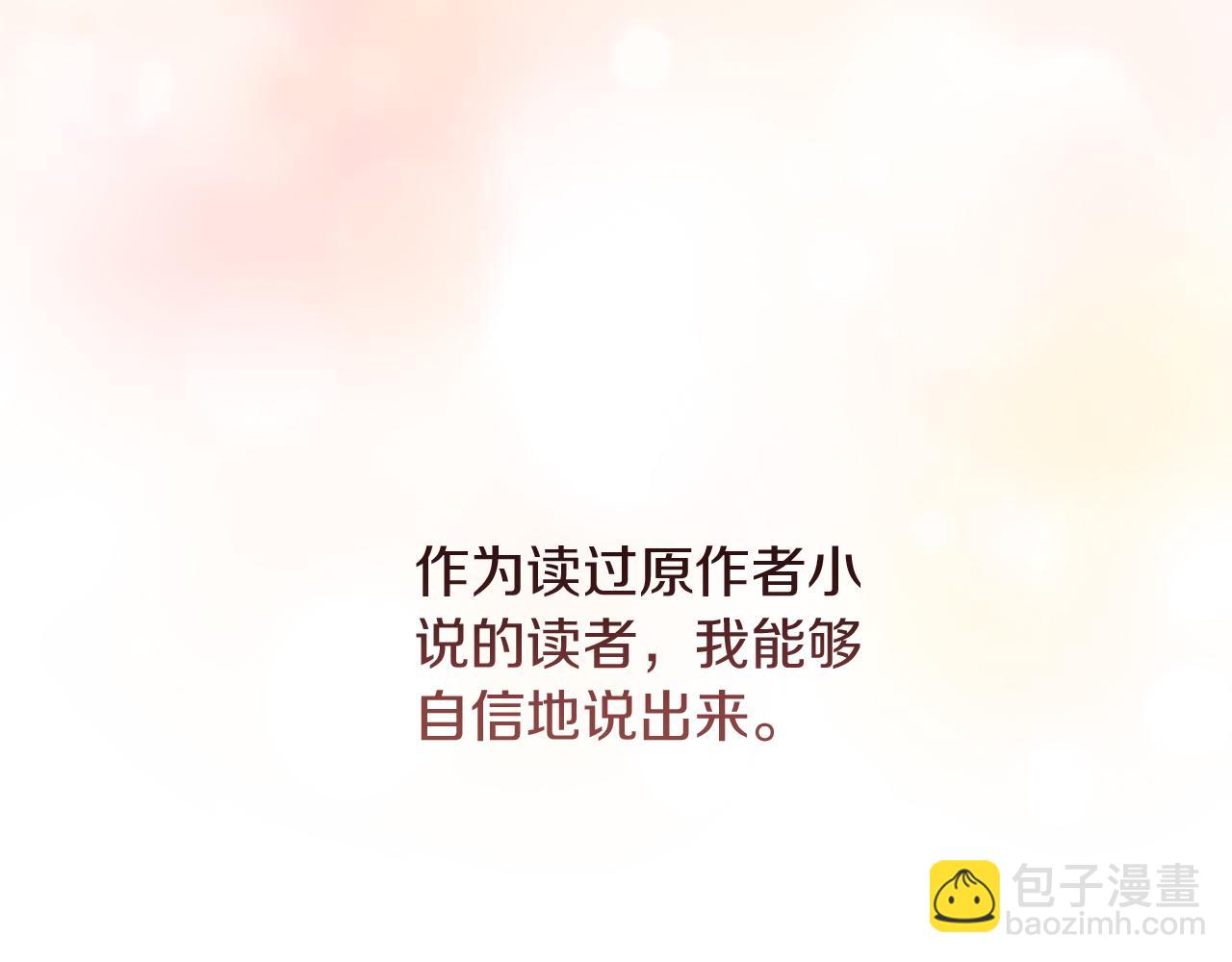 第10话 嫂子有喜了！86