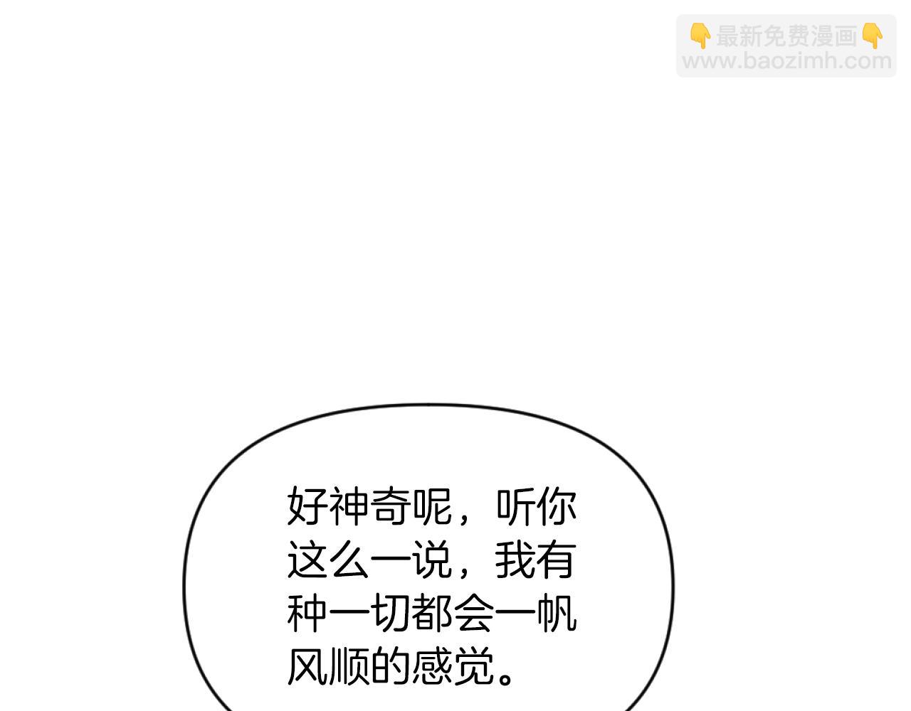 第10话 嫂子有喜了！88