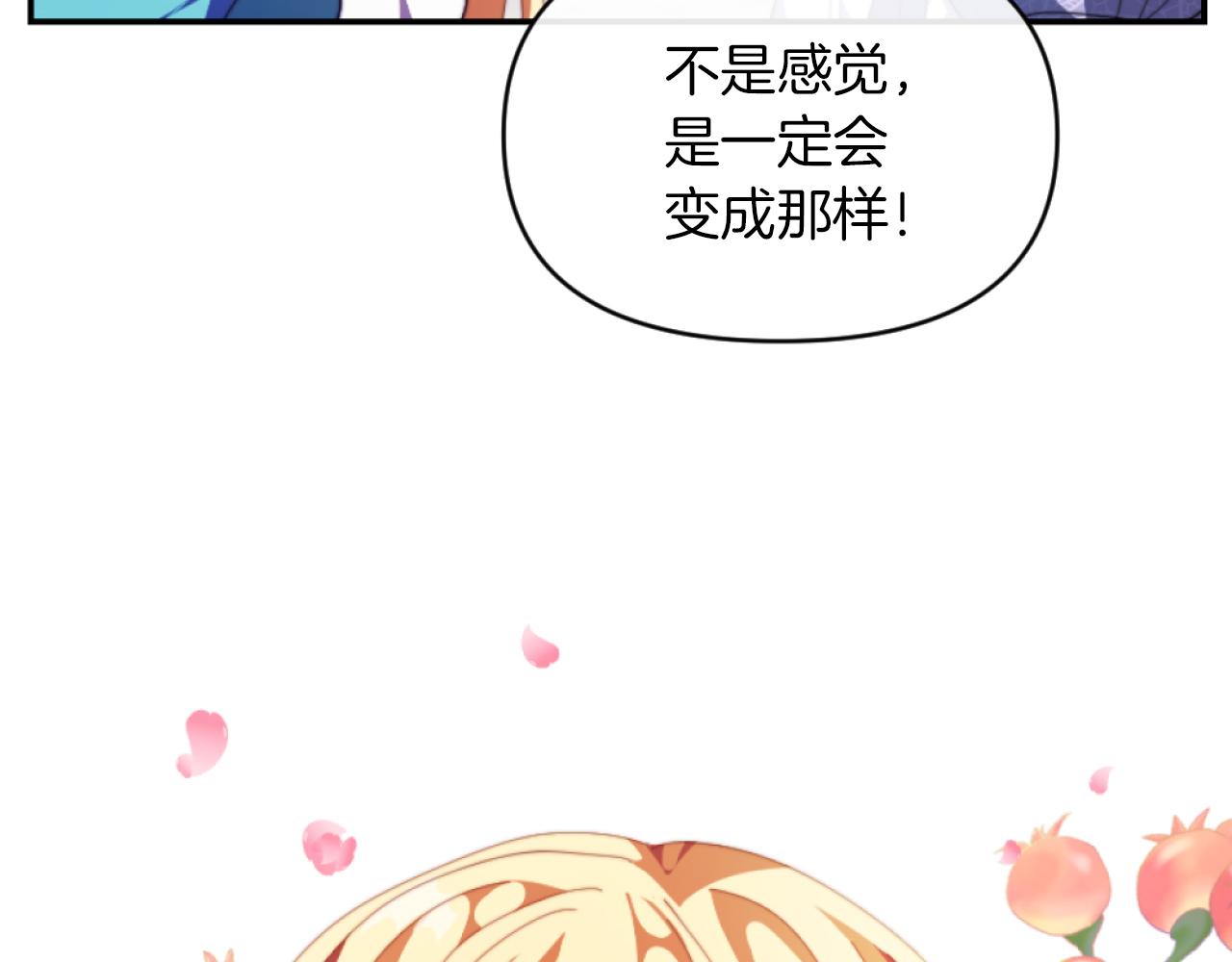 第10话 嫂子有喜了！90