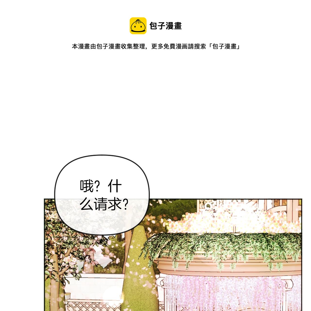 第18话 发家致富的准备0