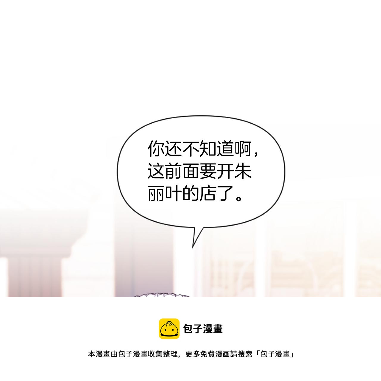 第18话 发家致富的准备102
