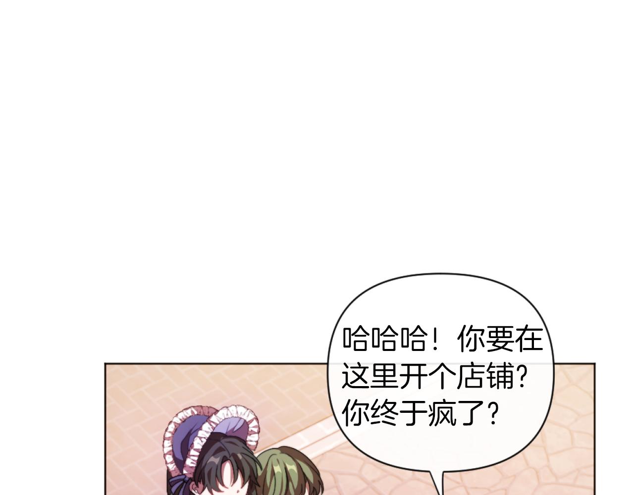 第18话 发家致富的准备110