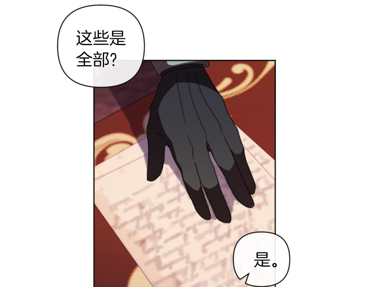 第18话 发家致富的准备120