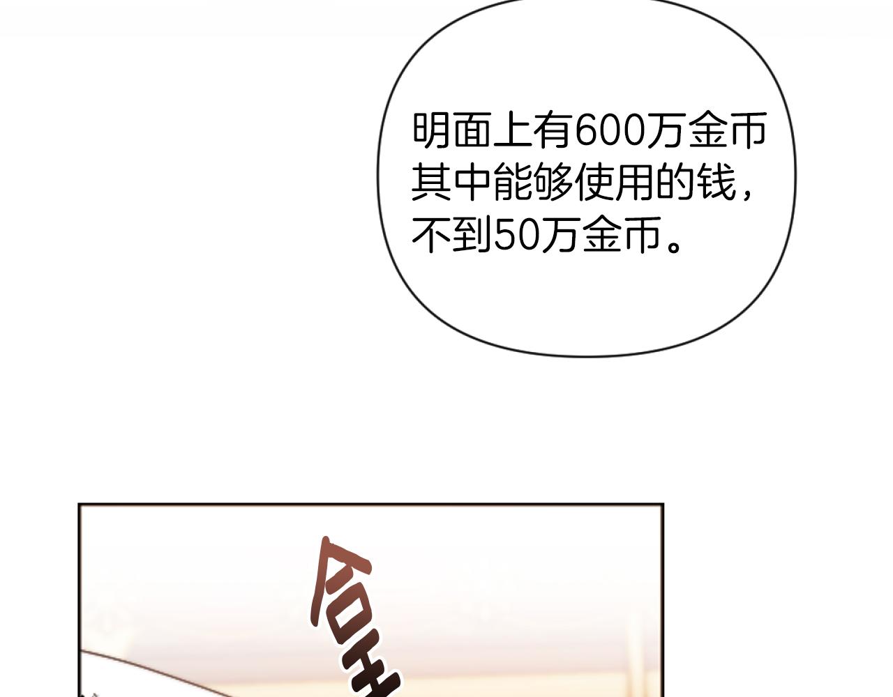 第18话 发家致富的准备131