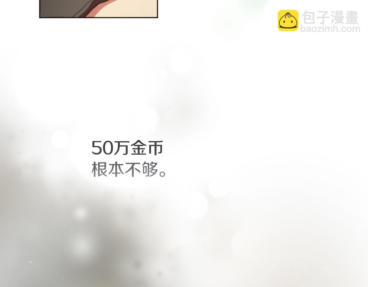 第18话 发家致富的准备138