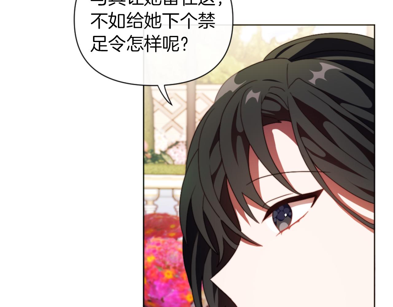 第18话 发家致富的准备2