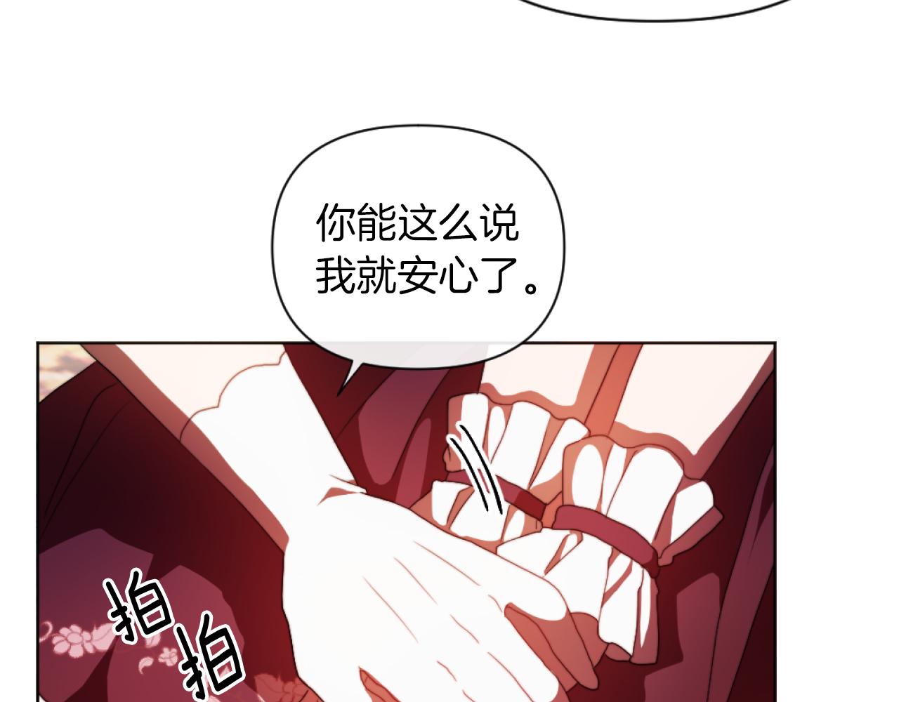 第18话 发家致富的准备23
