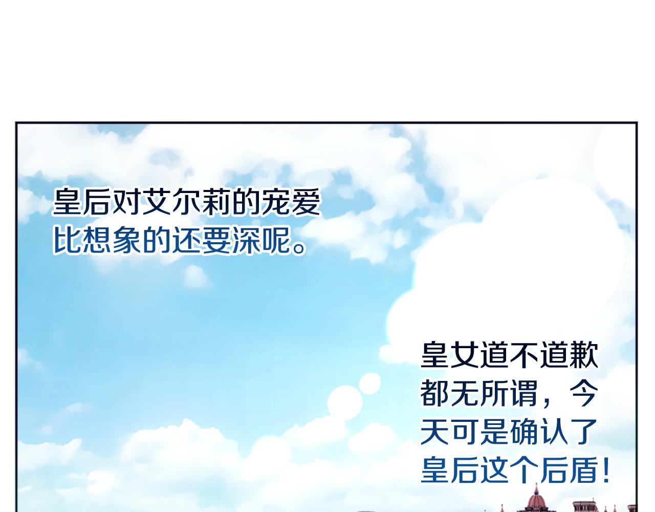 第18话 发家致富的准备25