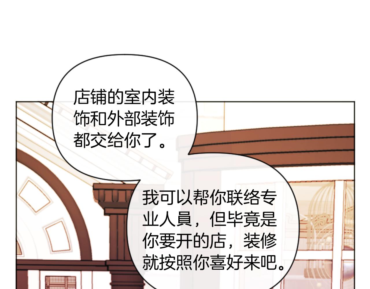 第18话 发家致富的准备56