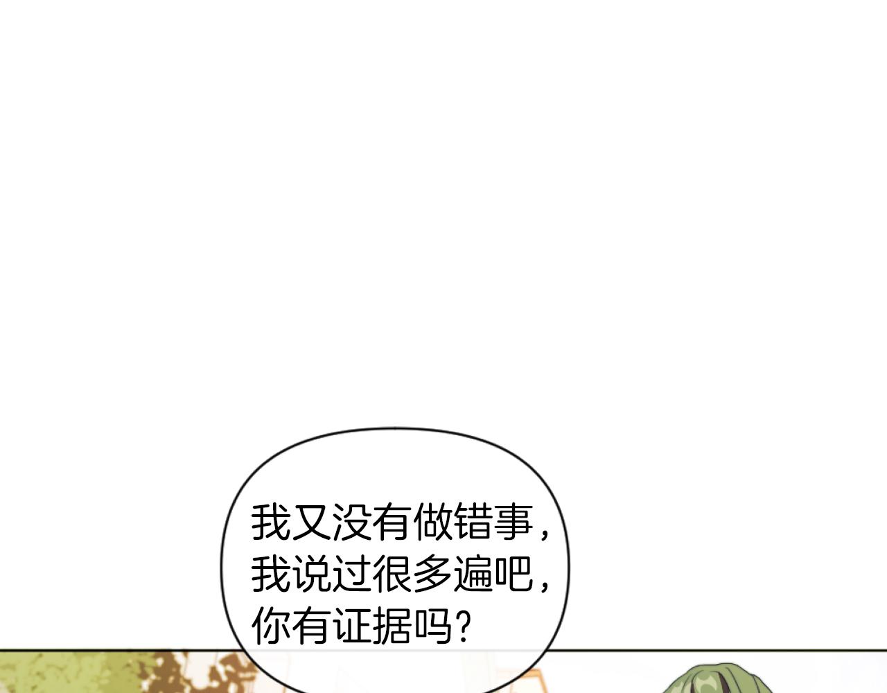 第18话 发家致富的准备90