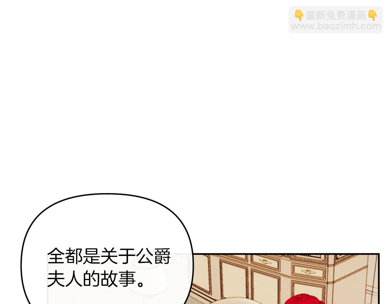 第27话 恶女造谣9