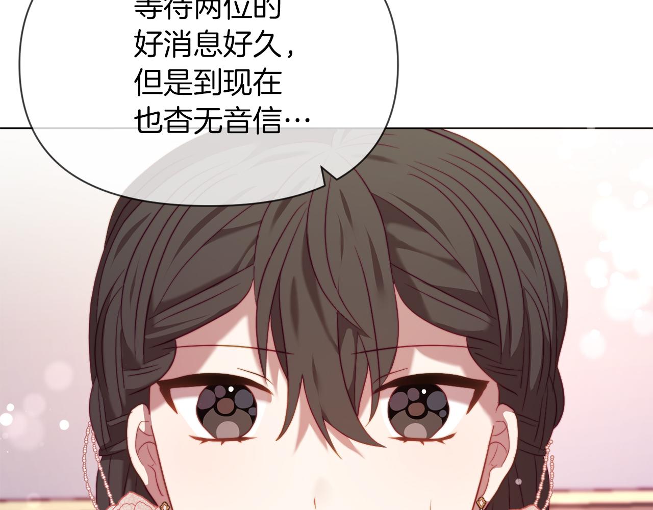 第40话 油腻男纠缠101